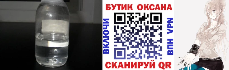 БУТИРАТ 1.4BDO  Яхрома 