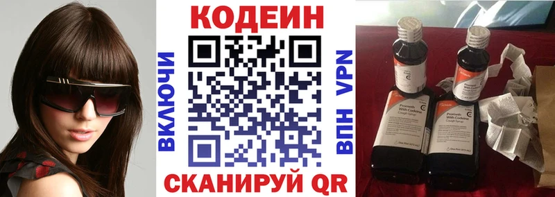 Кодеиновый сироп Lean напиток Lean (лин)  Яхрома 