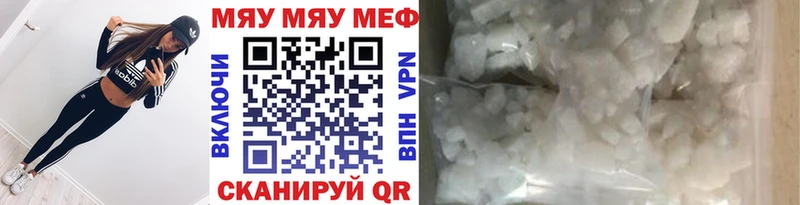 Мефедрон mephedrone Яхрома
