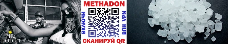 закладки Яхрома Метадон methadone